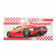 Конверт для денег "С Днем Рожденья"